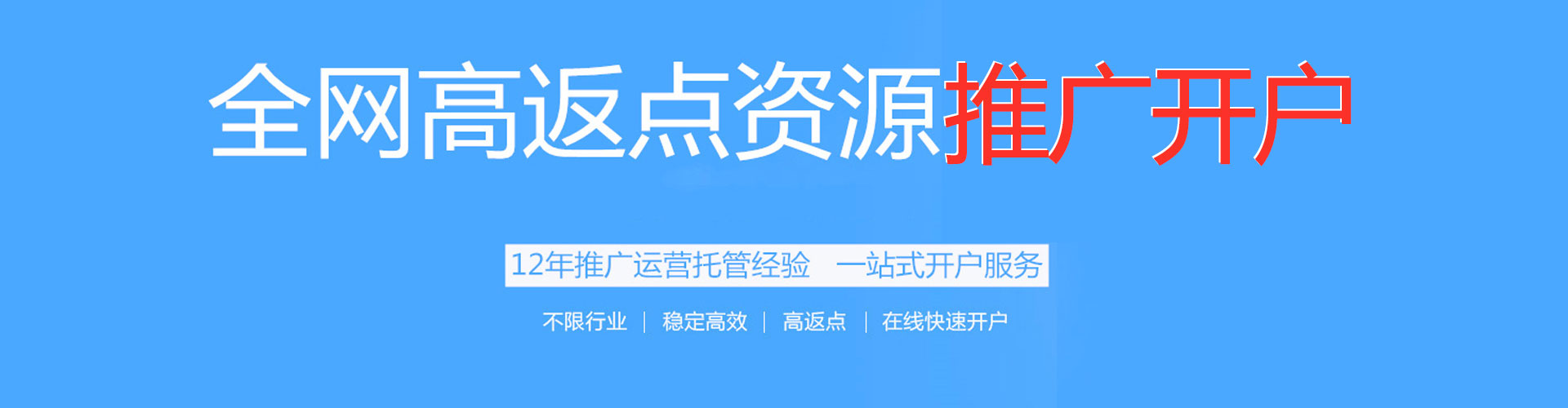 大足信息流代运营